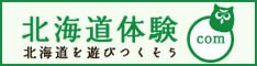 Hokkaido Experience